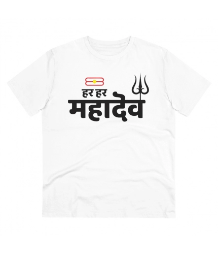 Men's PC Cotton Har Har Mahadev Printed T Shirt (Color: White, Thread Count: 180GSM)