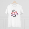 Men's PC Cotton Marathi Desing Printed T Shirt (Color: White, Thread Count: 180GSM) Men's PC Cotton Marathi Desing Printed T Shirt (Color: White, Thread Count: 180GSM)