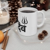 Ceramic Har Har Mahadev Printed Coffee Mug (Color: White, Capacity:330ml) Ceramic Har Har Mahadev Printed Coffee Mug (Color: White, Capacity:330ml)