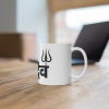Ceramic Har Har Mahadev Printed Coffee Mug (Color: White, Capacity:330ml) Ceramic Har Har Mahadev Printed Coffee Mug (Color: White, Capacity:330ml)