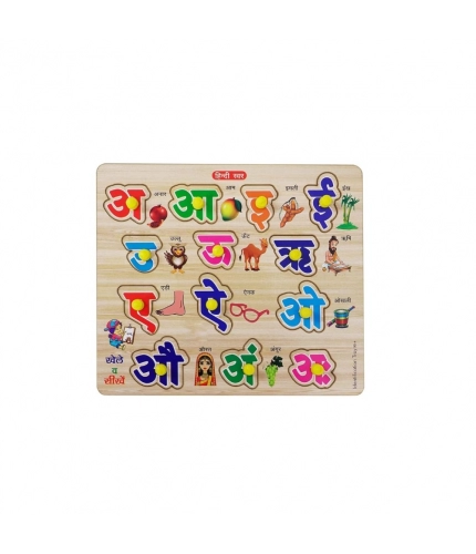 Wooden Puzzle - Hindi Letters | Wood | Educational Toys | 3+ Years