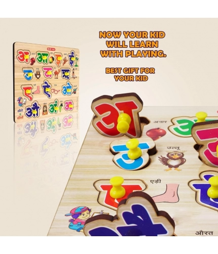 Wooden Puzzle - Hindi Letters | Wood | Educational Toys | 3+ Years